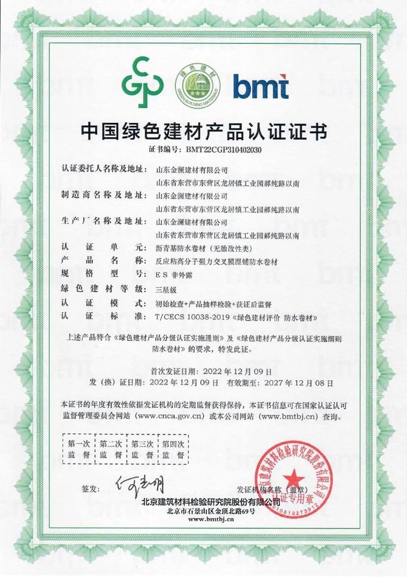 绿色建材认证证书，如何展现它的魅力？